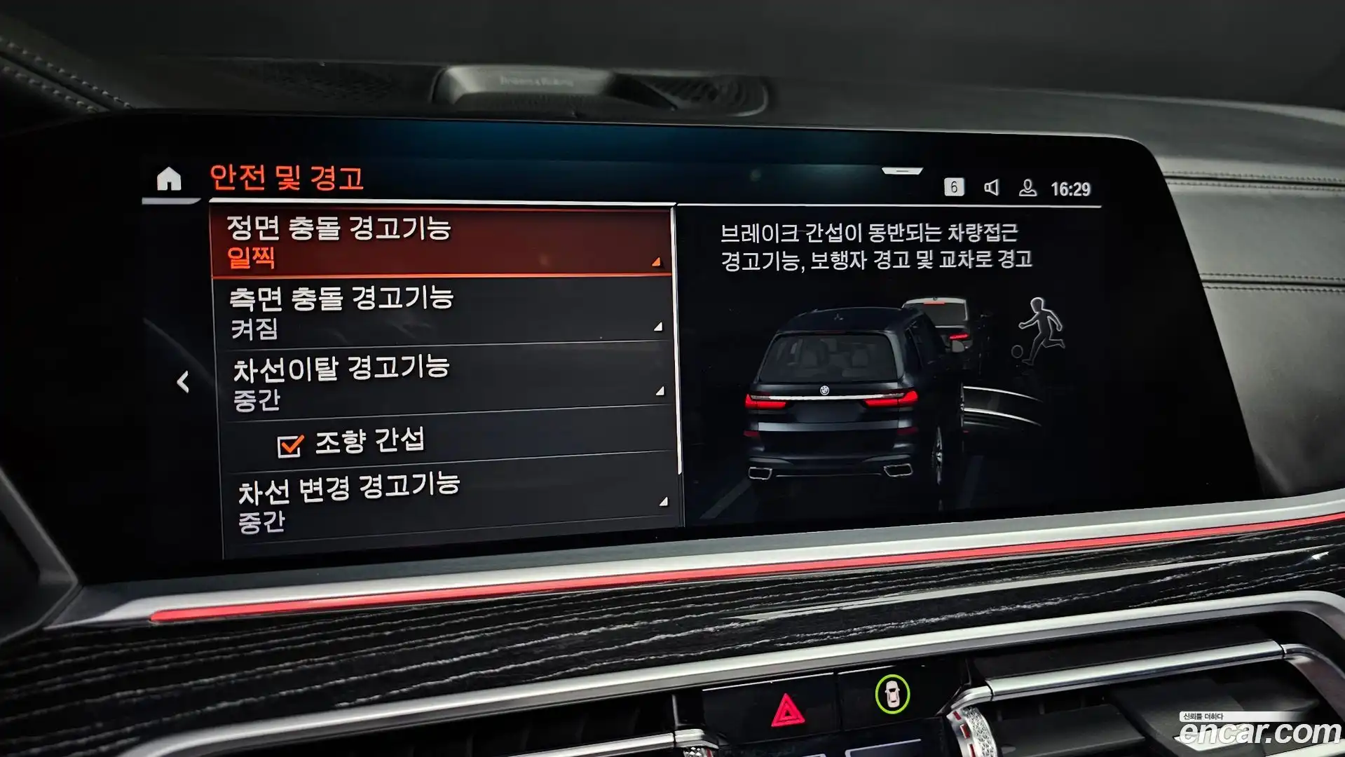 X7 BMW 2021.7-OPTION-020