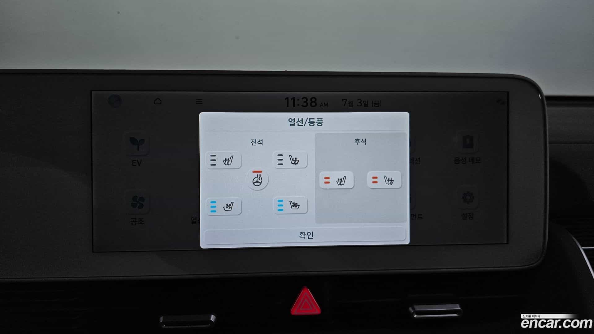 Ioniq5 Hyundai 2022.2-OPTION-022
