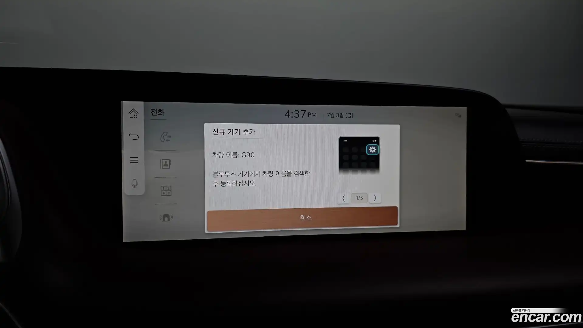 G90 Genesis 2024.4-OPTION-045