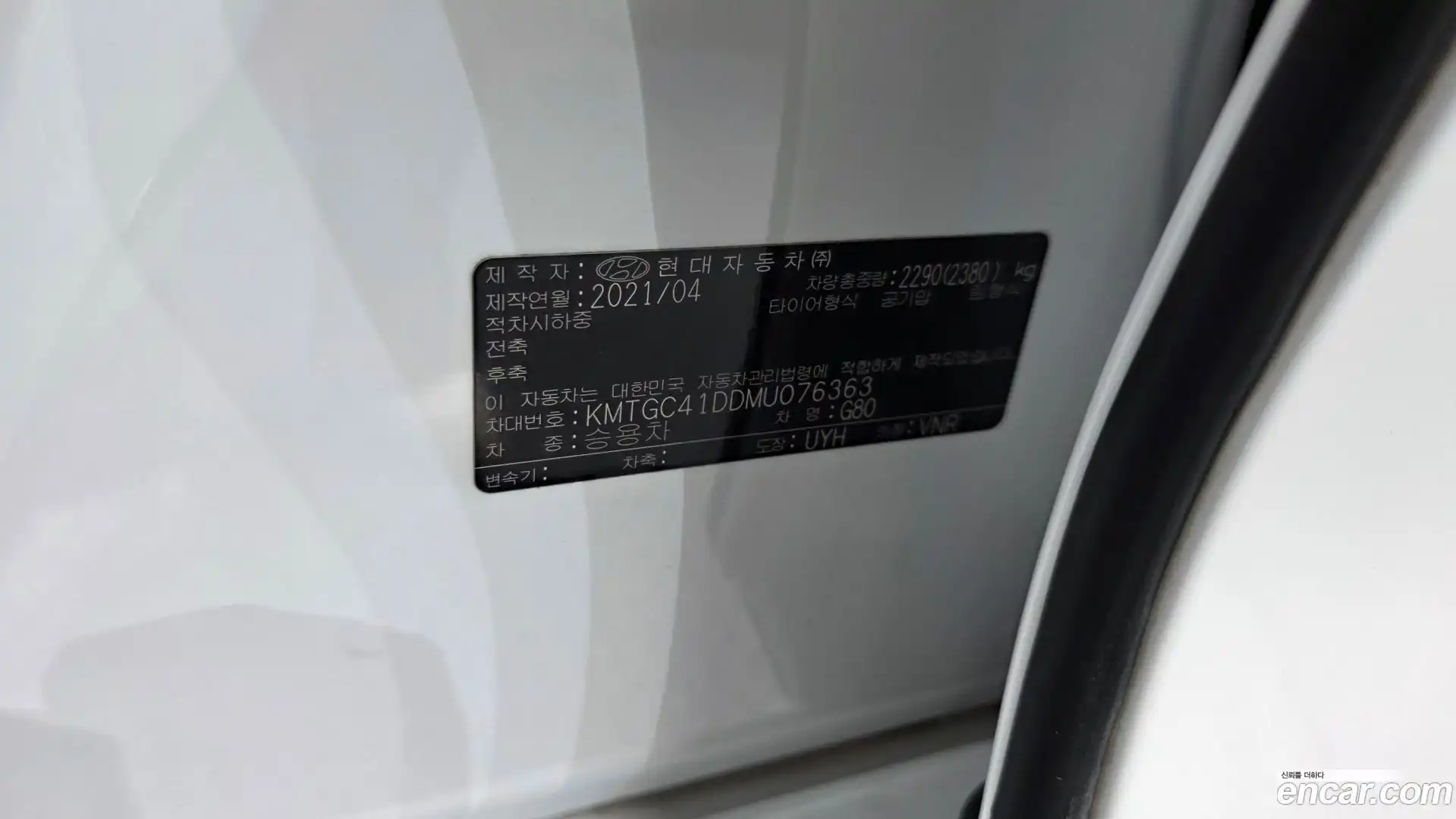 G80 Genesis 2021.3-OPTION-055