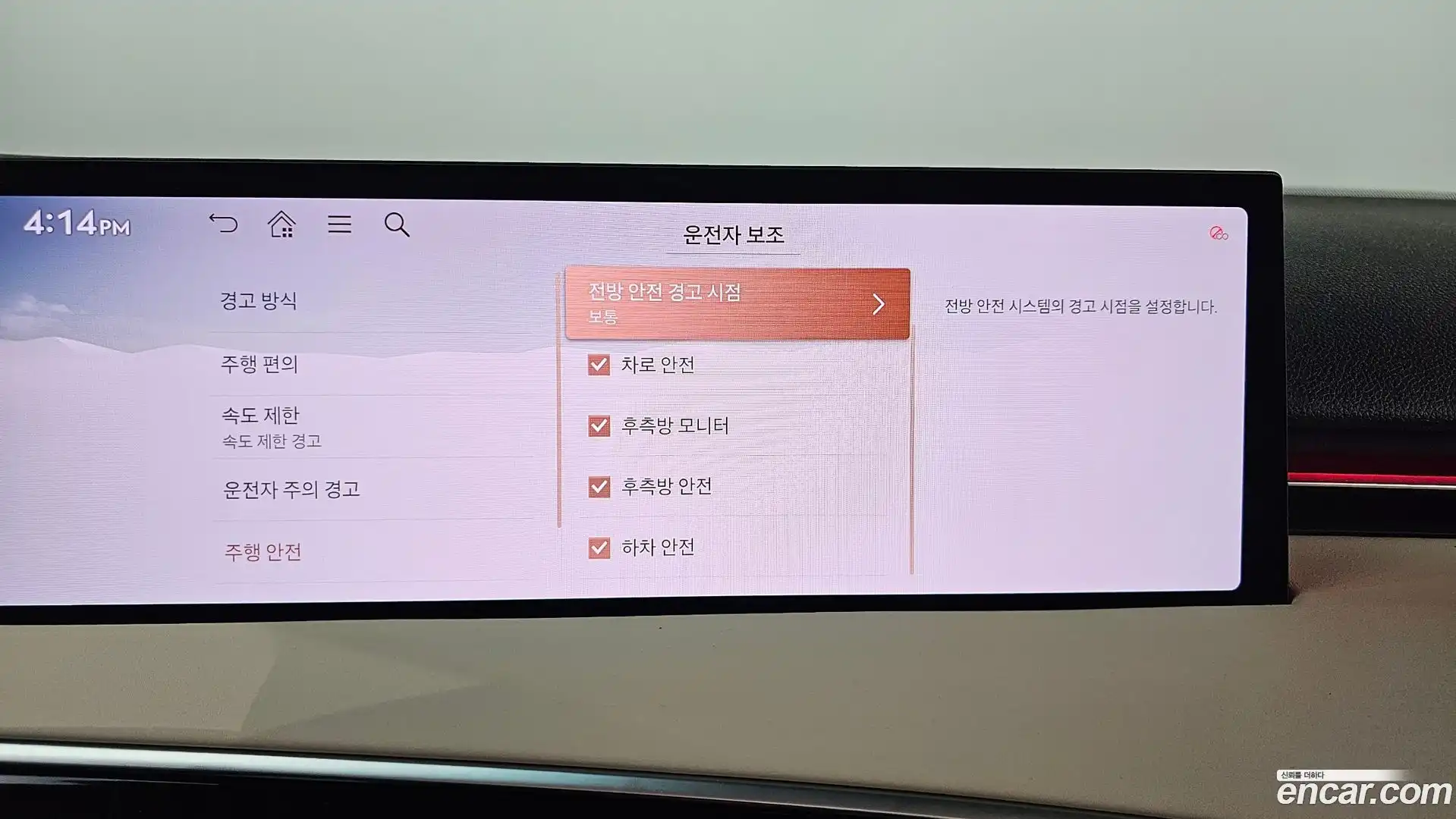 GV70 Genesis 2024.5-OPTION-043