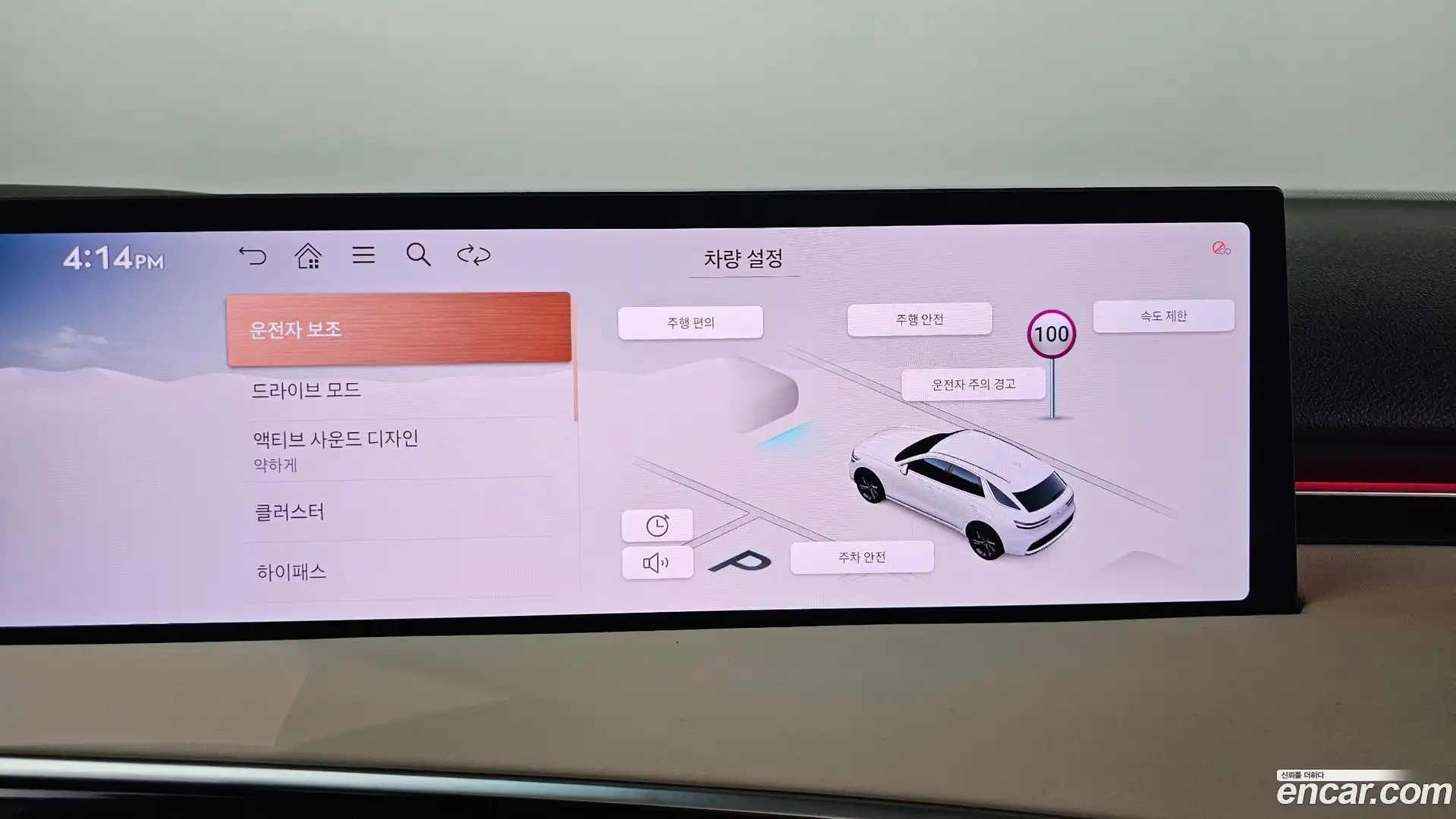 GV70 Genesis 2024.5-OPTION-044