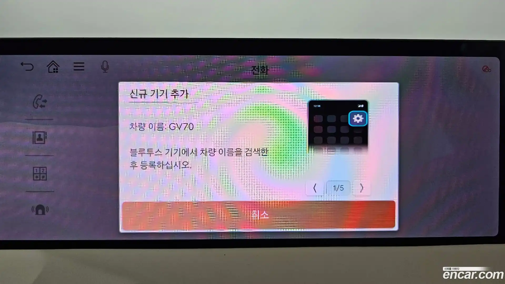 GV70 Genesis 2024.5-OPTION-045