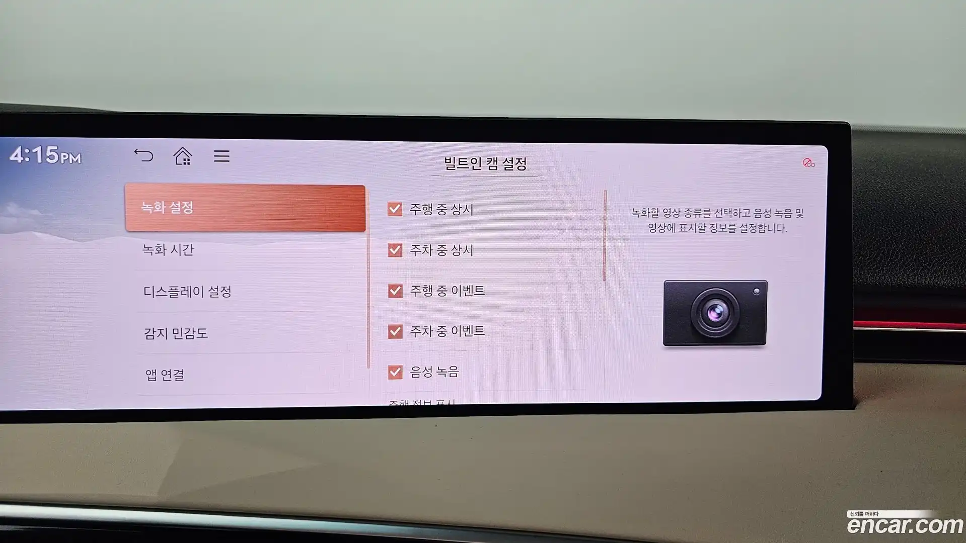 GV70 Genesis 2024.5-OPTION-046