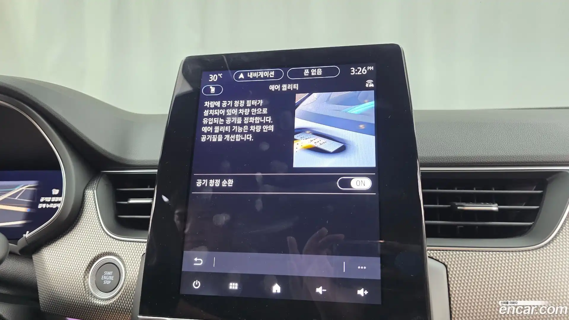 Arkana Renault Korea 2025.11-OPTION-047