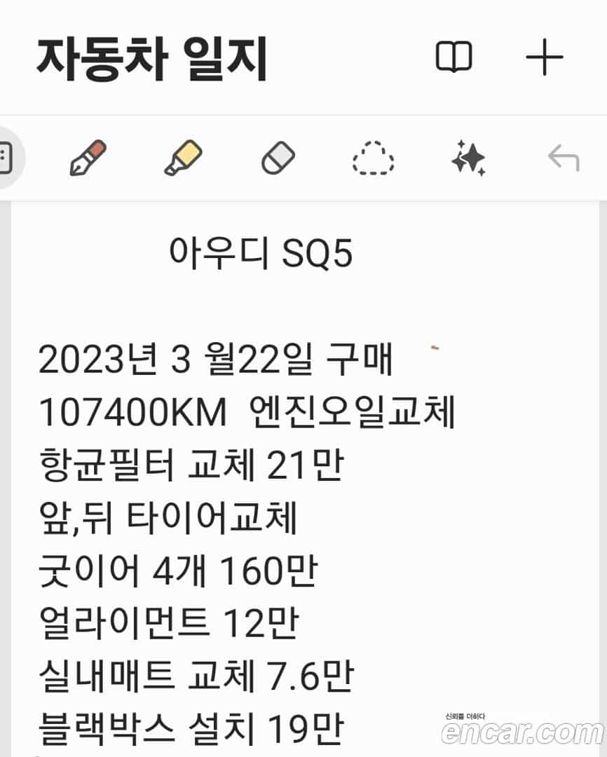 SQ5 Audi 2014.9-OPTION-019