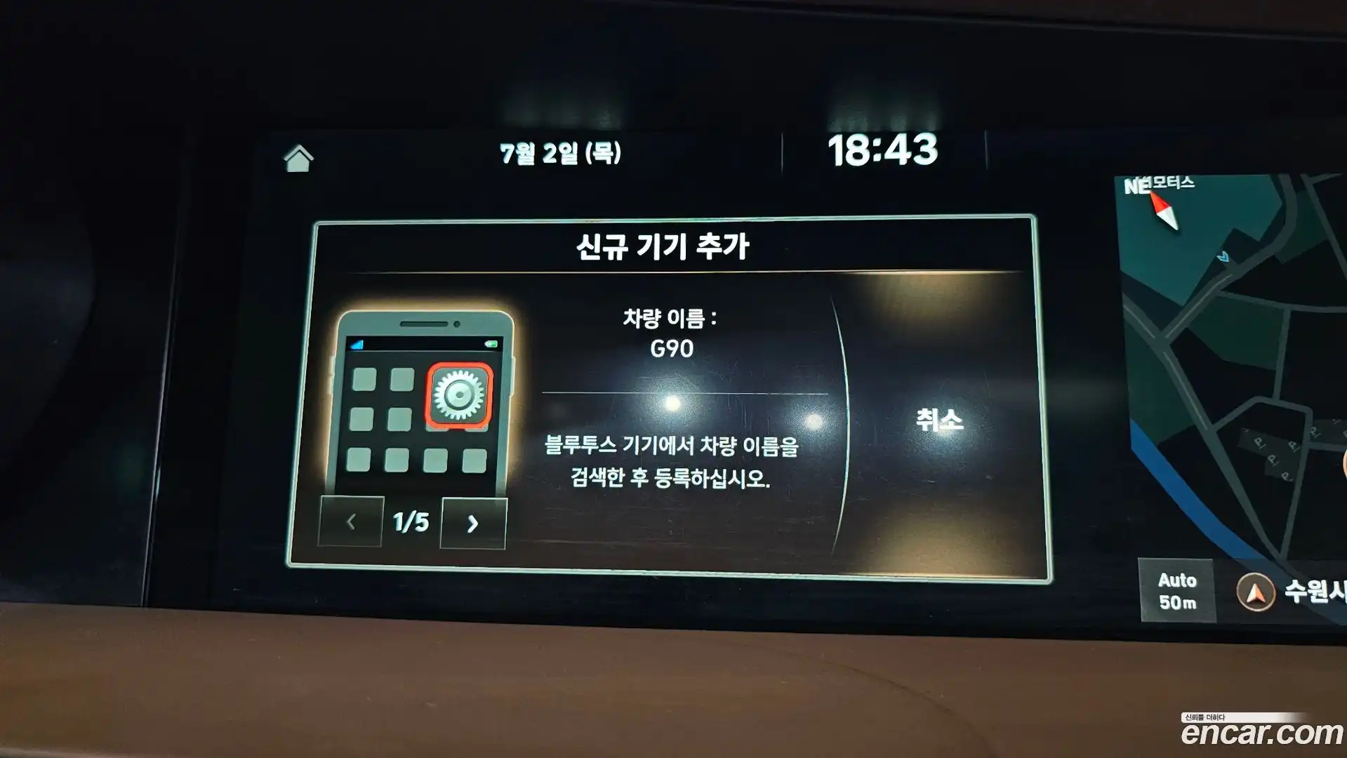 G90 Genesis 2020.3-OPTION-046