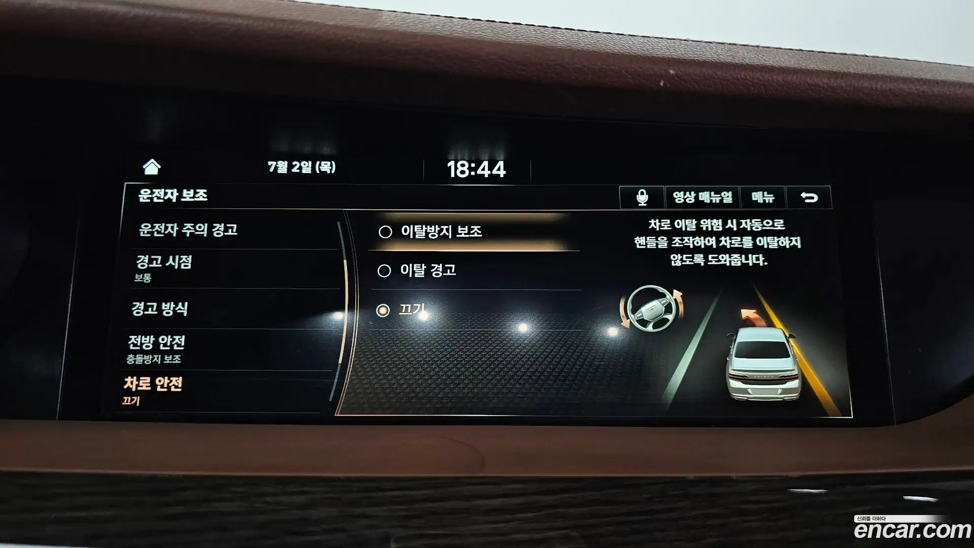 G90 Genesis 2020.3-OPTION-049