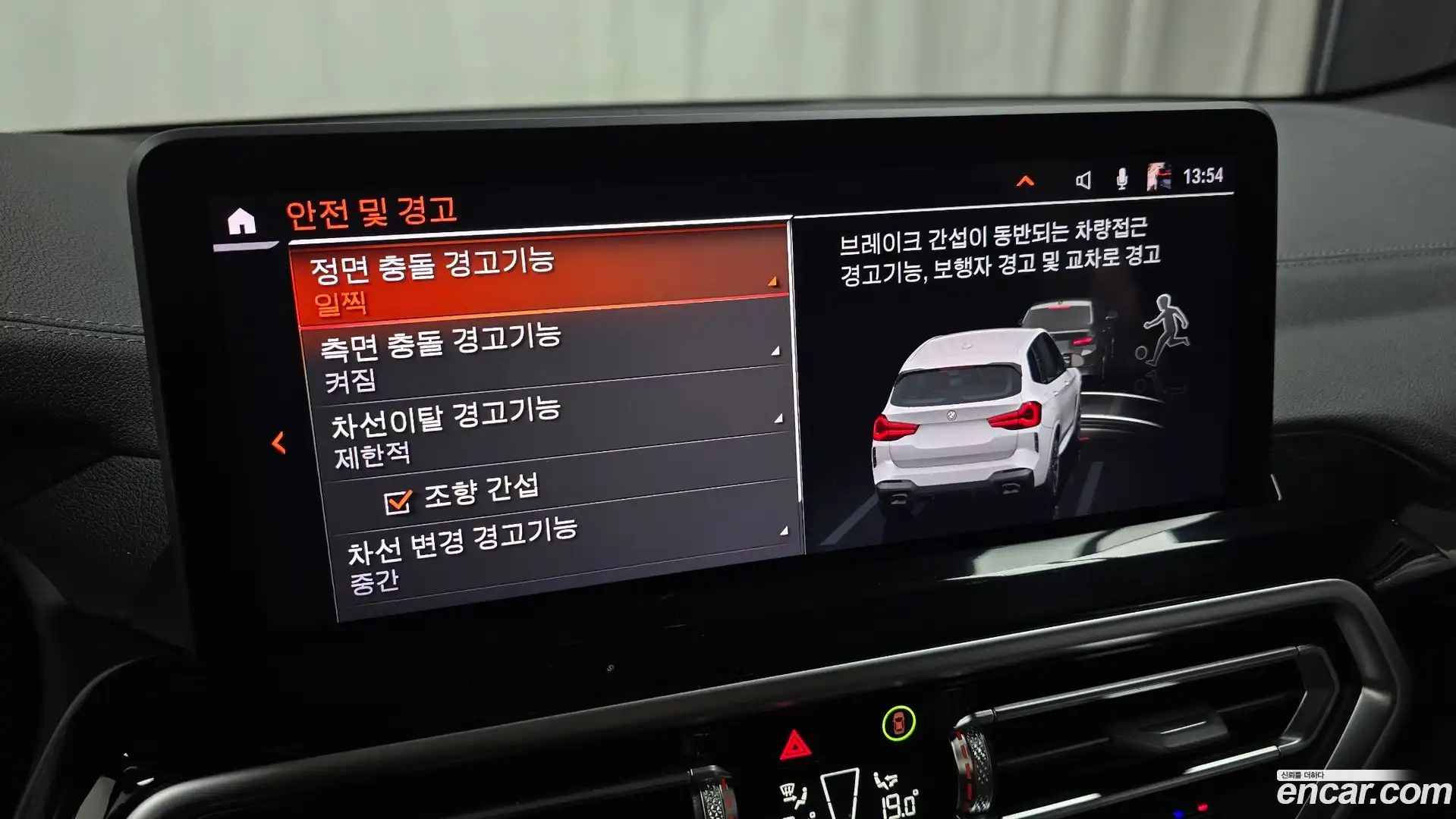 X3 BMW 2024.5-OPTION-019