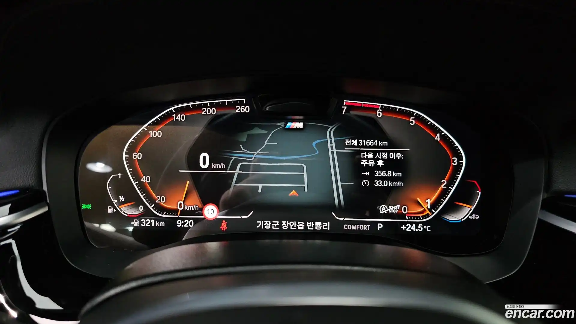 5-Series BMW 2023.0-INNER-008