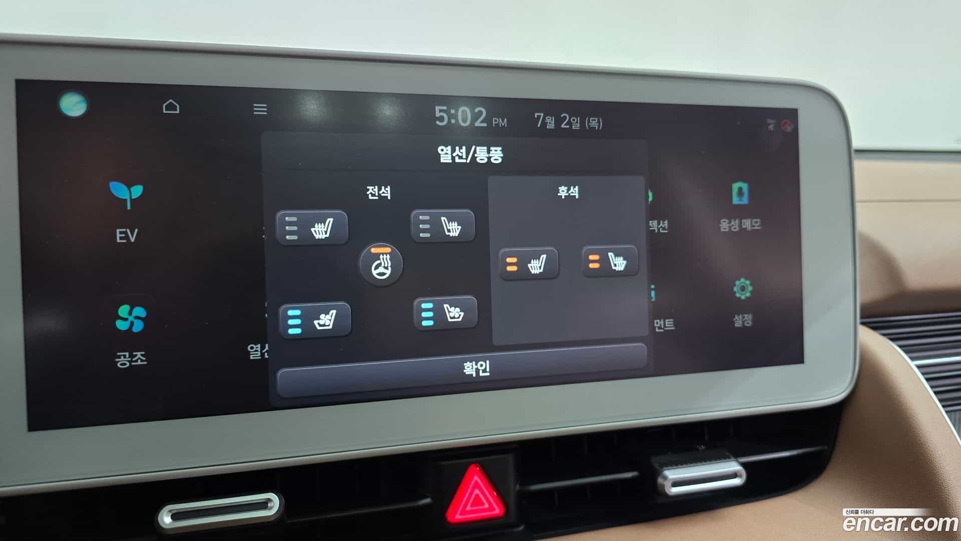 Ioniq5 Hyundai 2024.5-OPTION-044