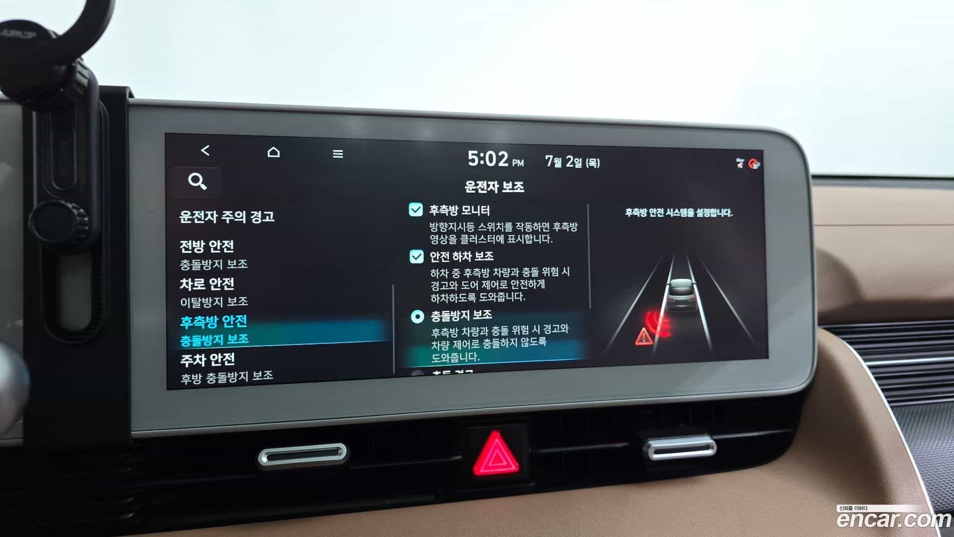 Ioniq5 Hyundai 2024.5-OPTION-047