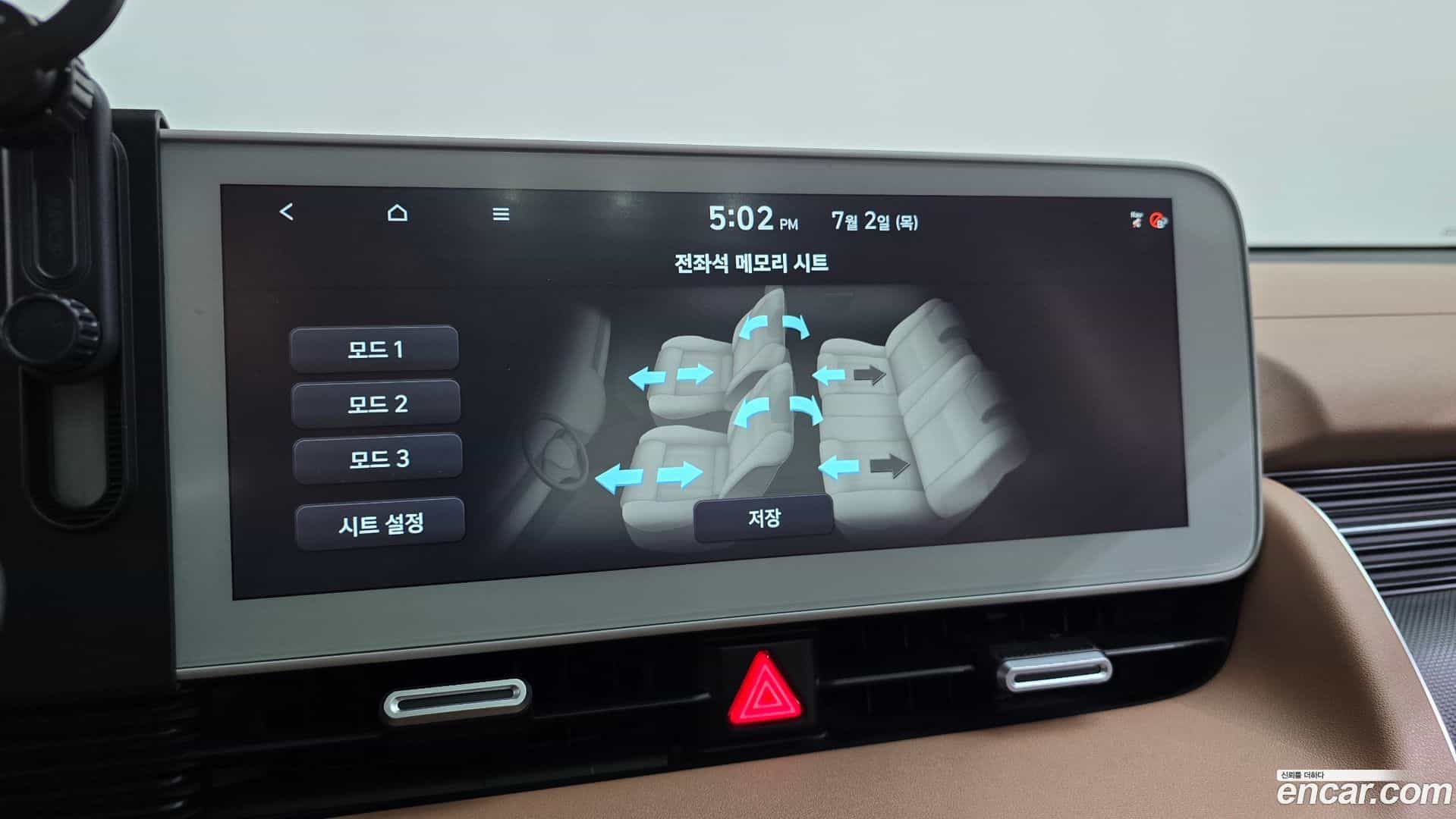 Ioniq5 Hyundai 2024.5-OPTION-048