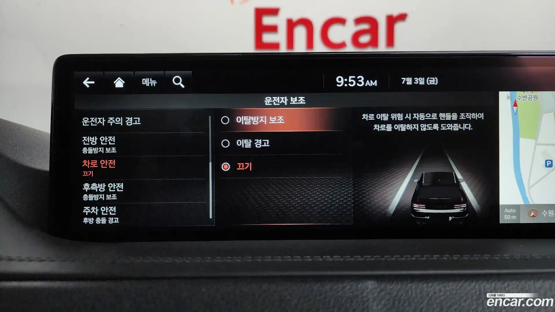 GV80 Genesis 2021.3-OPTION-048
