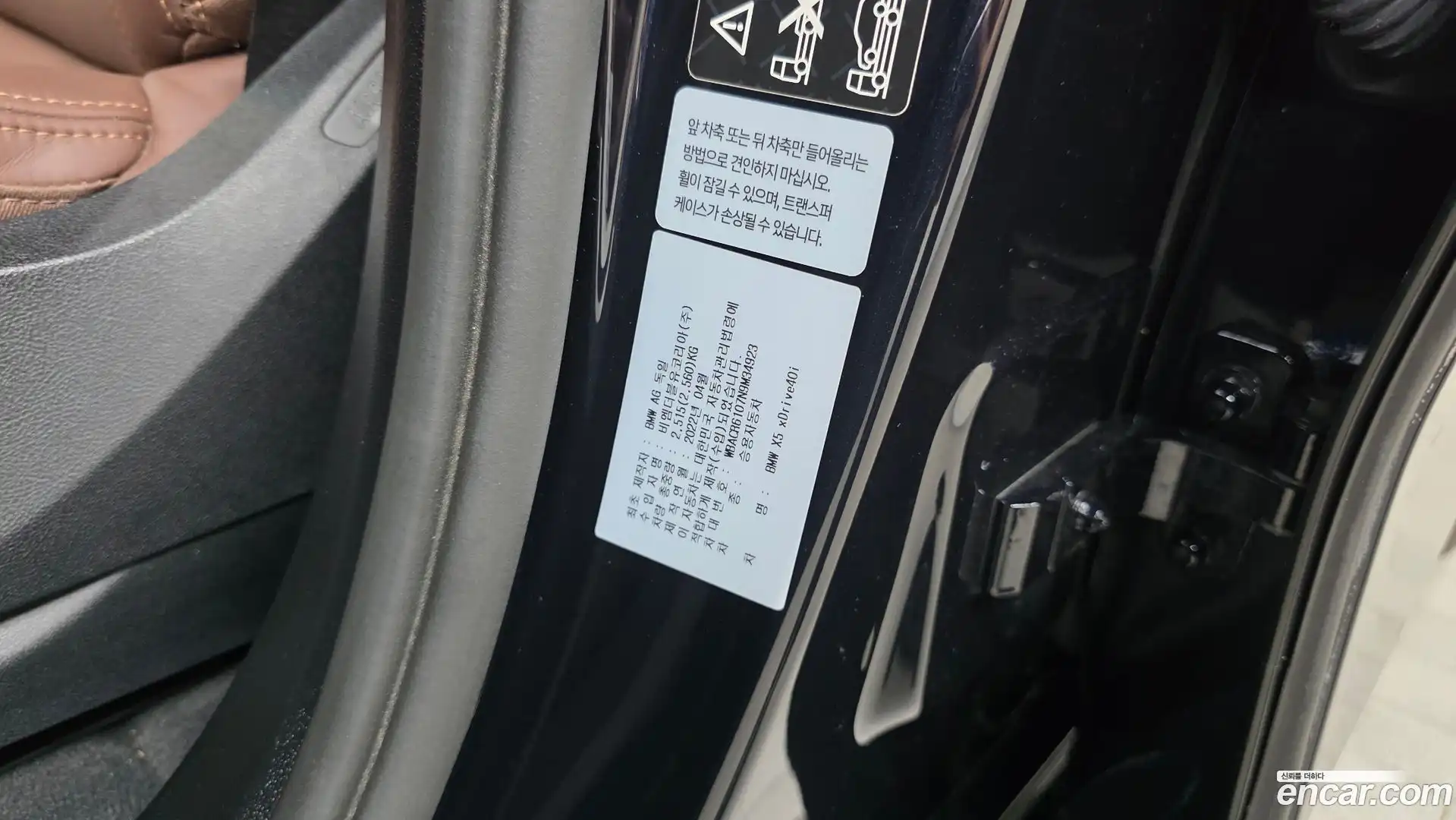 X5 BMW 2022.7-OPTION-043