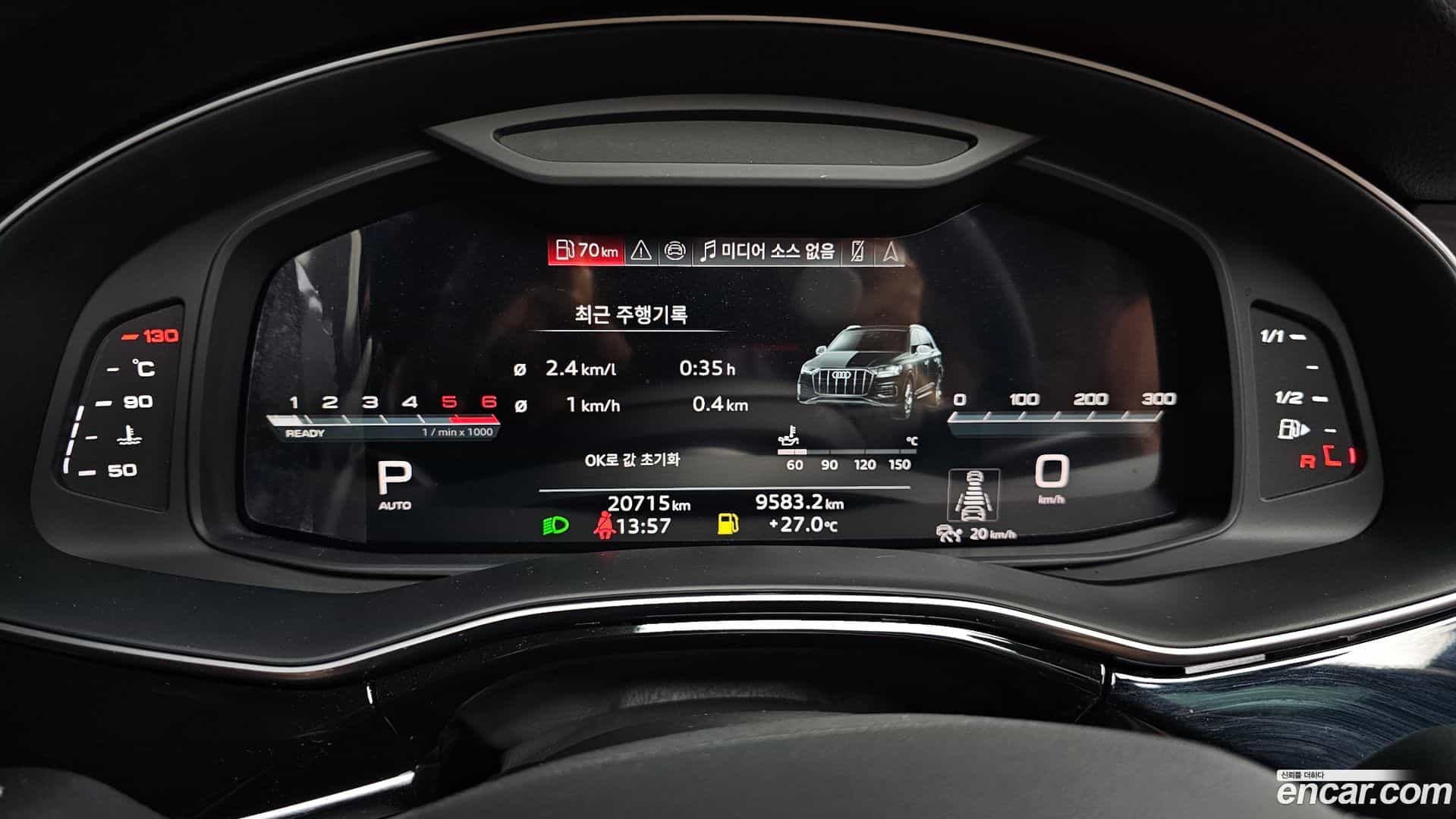 Q7 Audi 2023.11-INNER-008