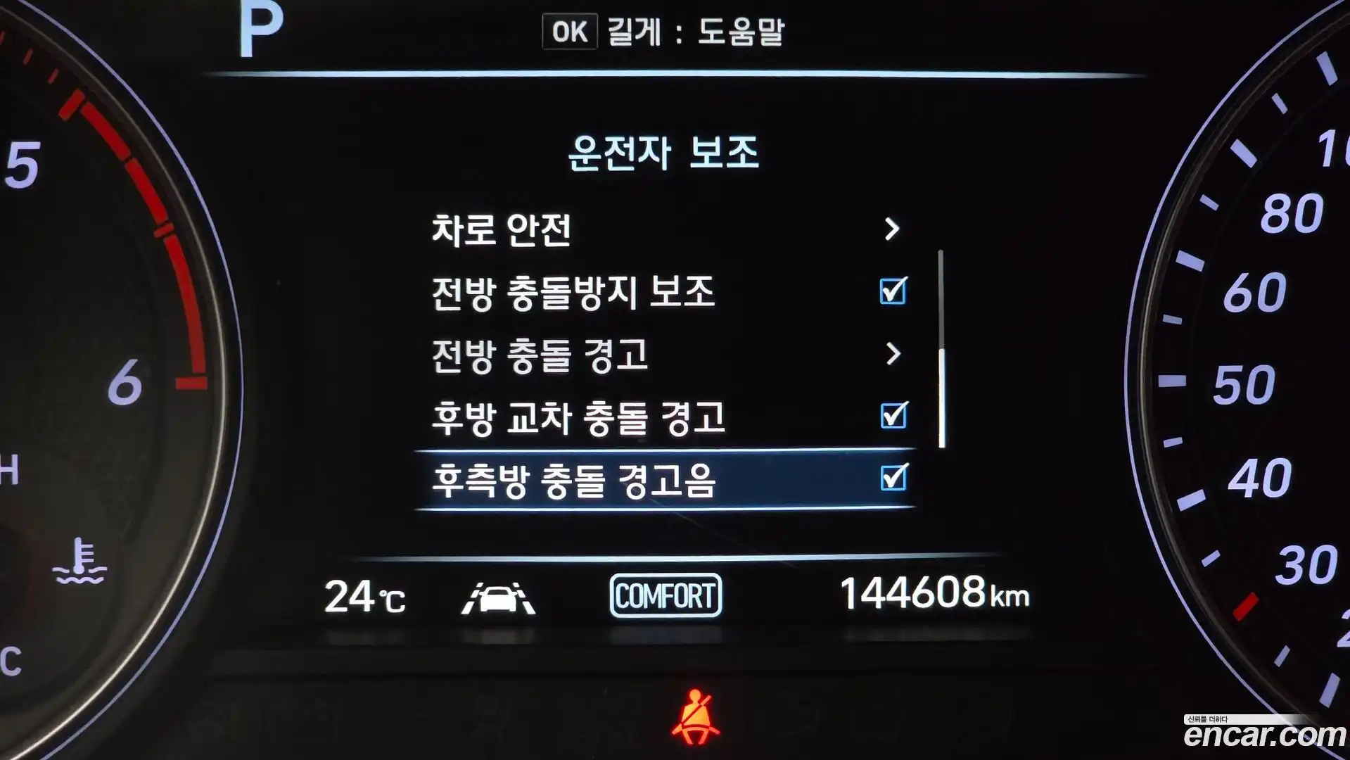 G70 Genesis 2018.10-OPTION-044