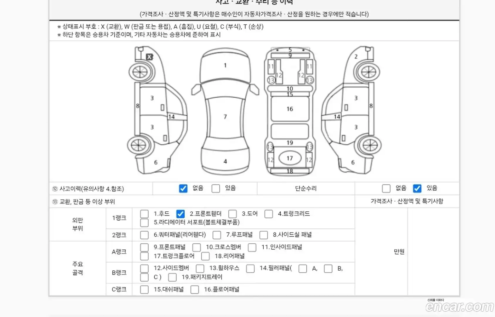 X4 BMW 2024.5-OUTER-002