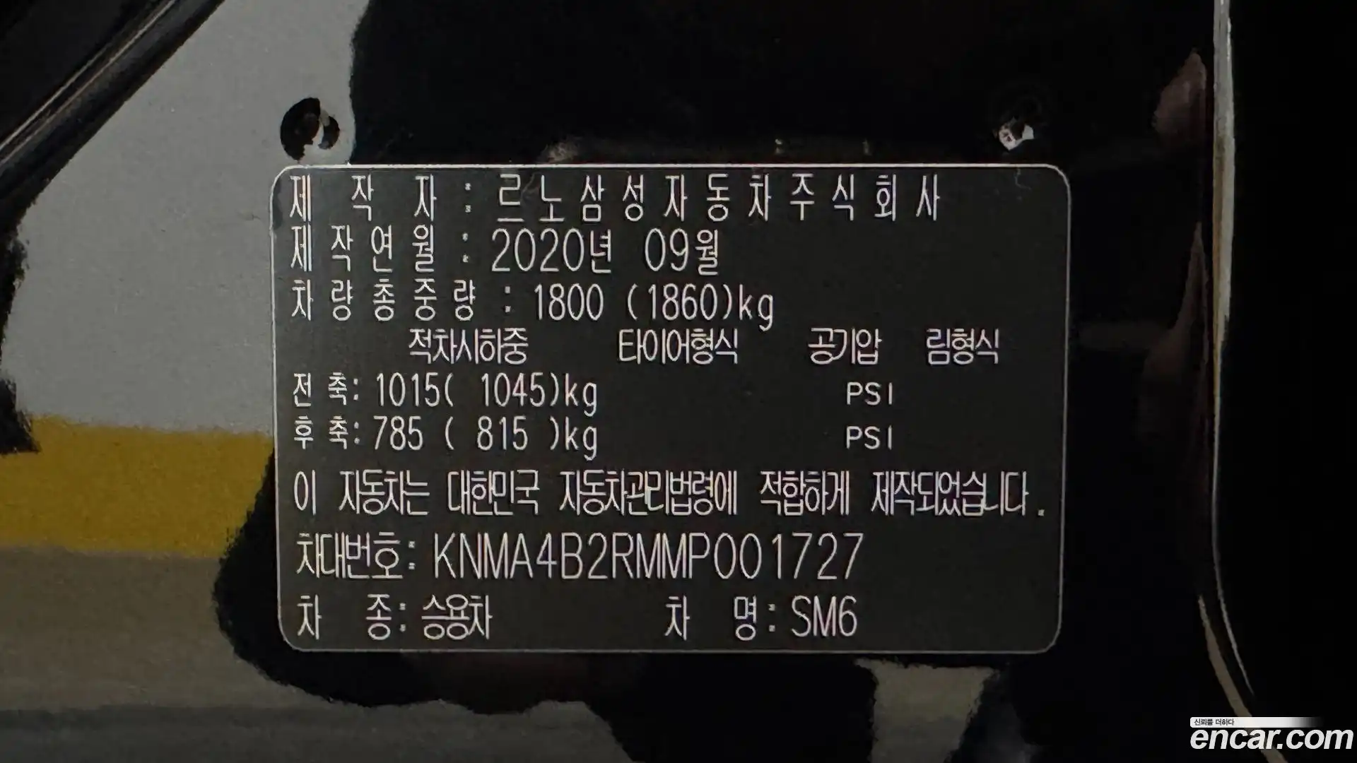 SM6 Renault Korea 2021.4-OPTION-024