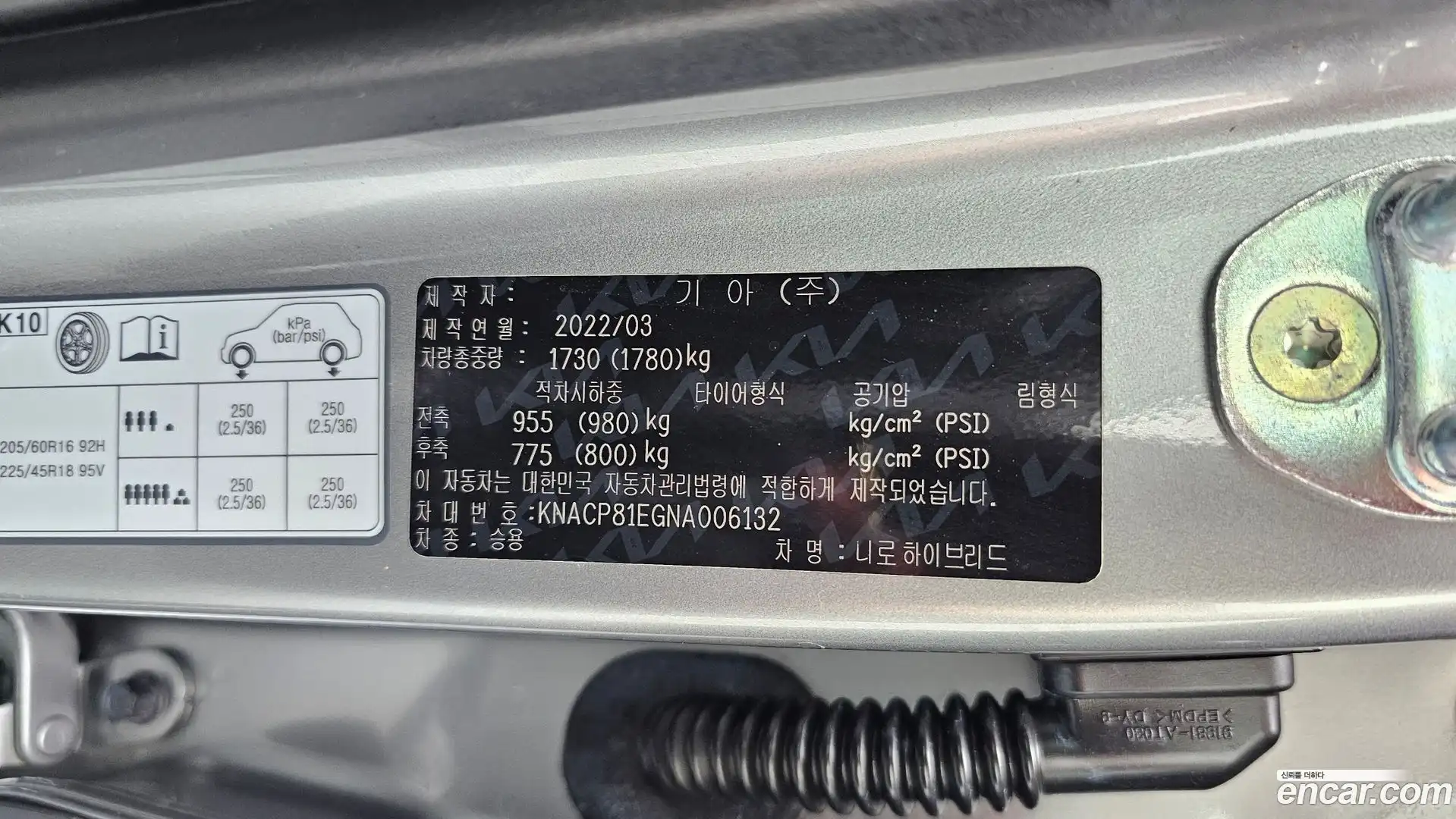 Niro Kia 2022.2-OPTION-043
