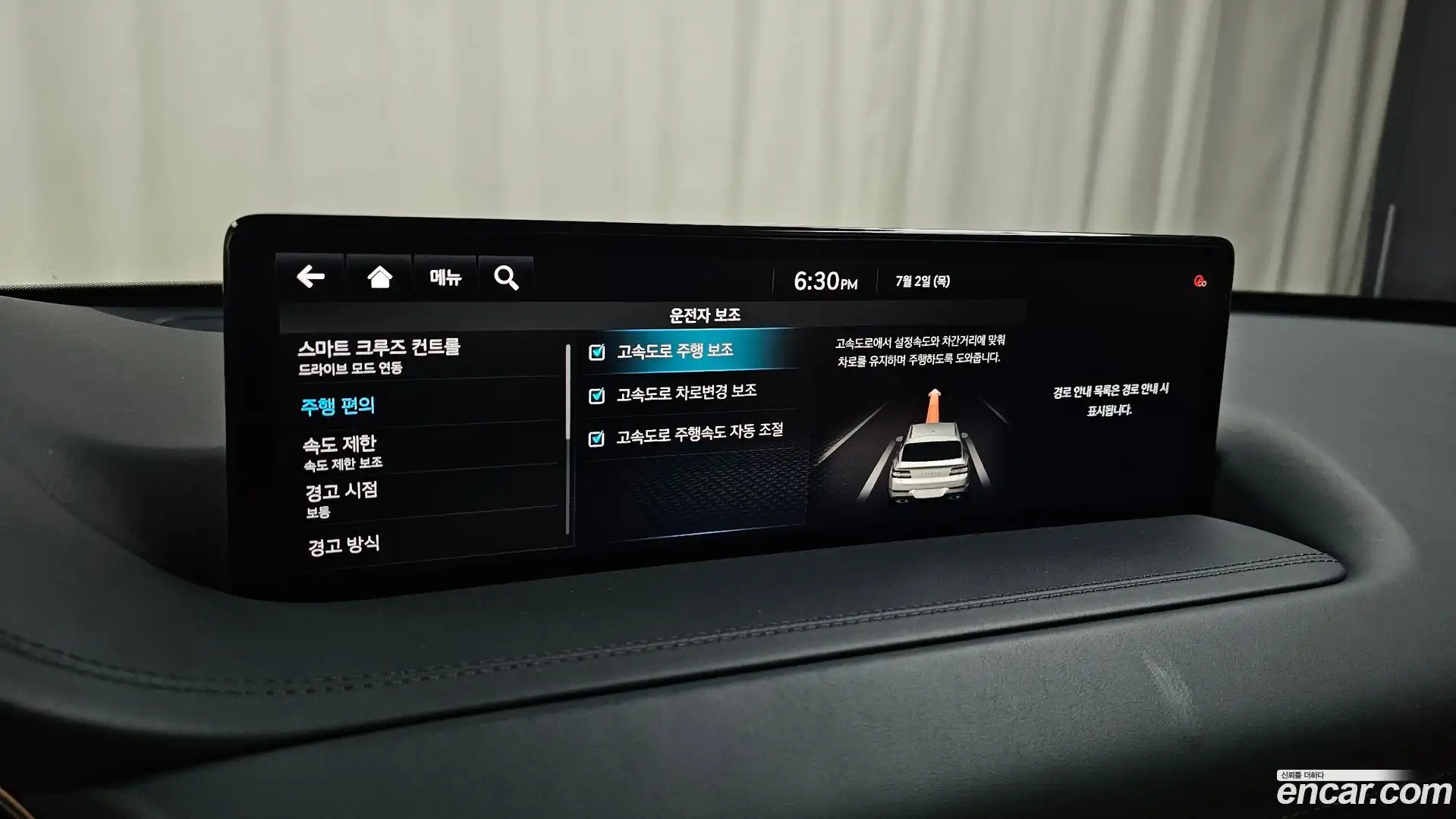 GV80 Genesis 2023.10-OPTION-022