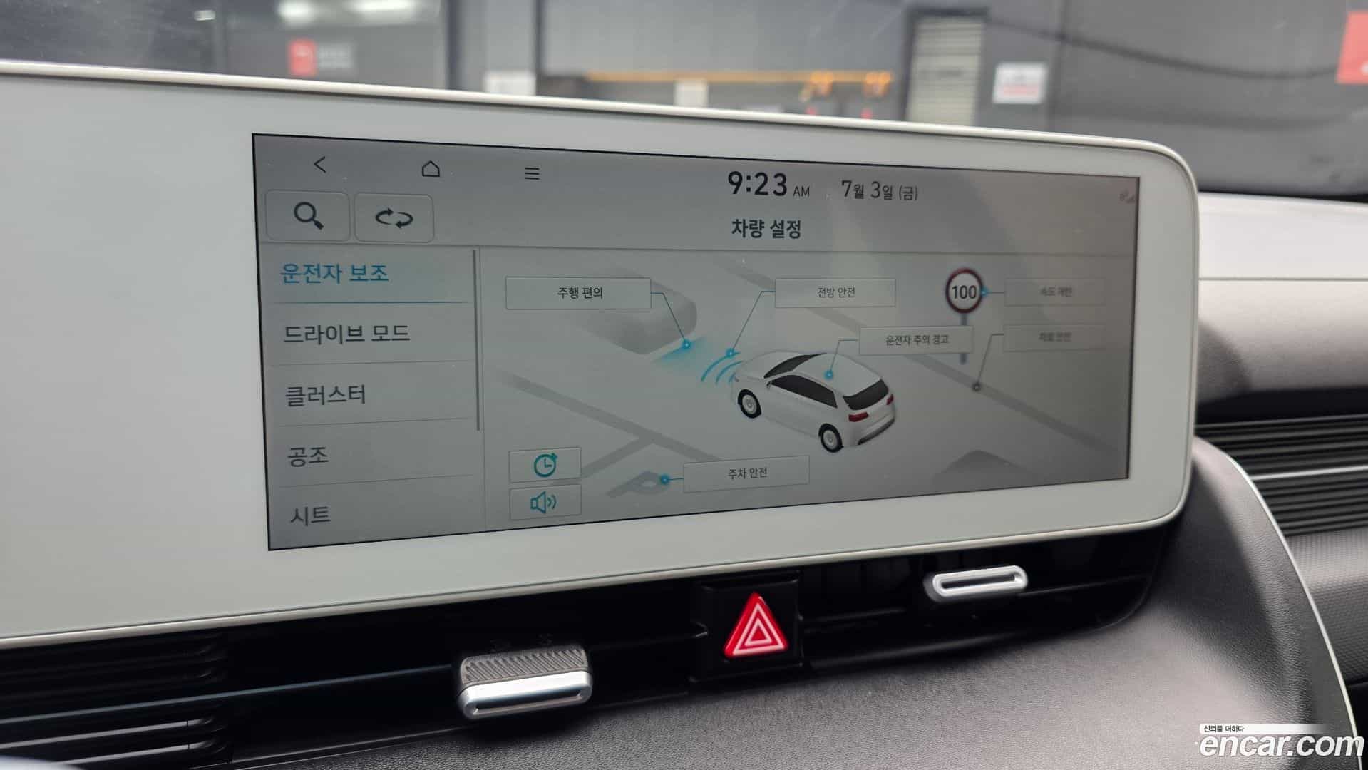 Ioniq5 Hyundai 2022.10-OPTION-020