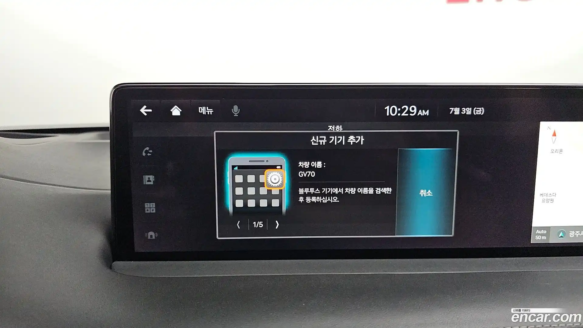 GV70 Genesis 2022.9-OPTION-041