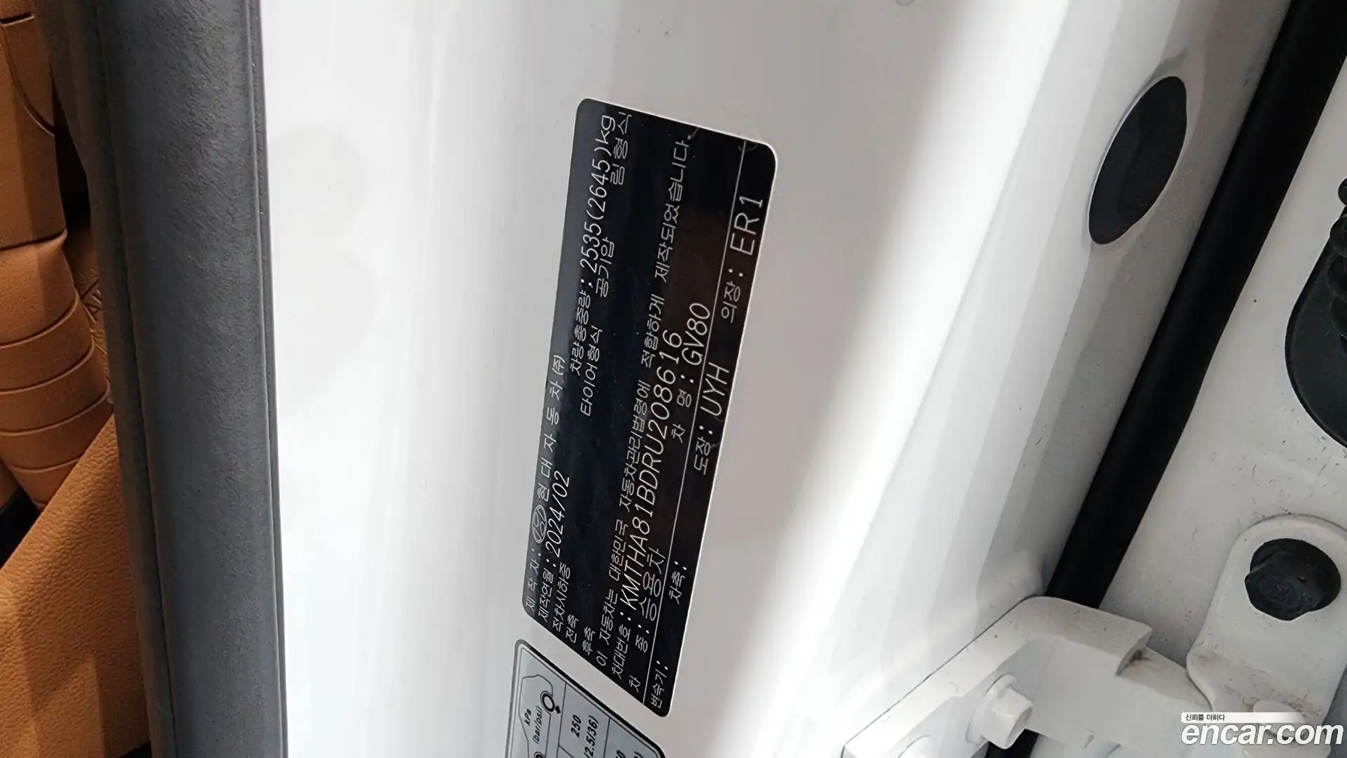 GV80 Genesis 2024.2-OPTION-042