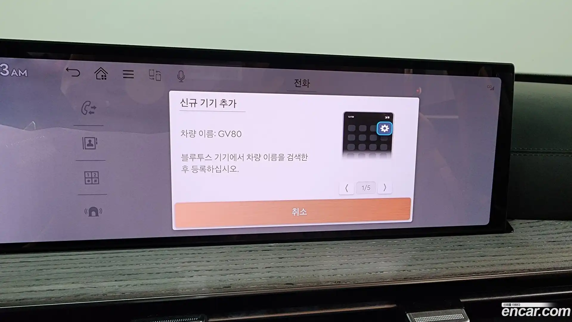 GV80 Genesis 2024.2-OPTION-047