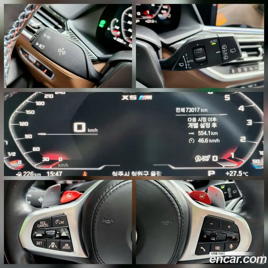 X5M BMW 2023.5-INNER-010