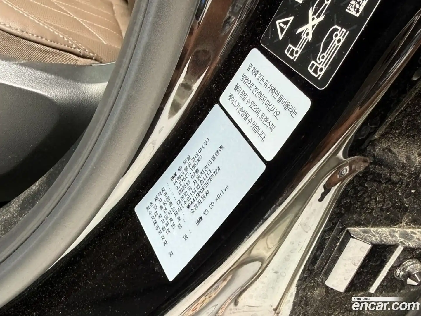 X3 BMW 2025.4-INNER-008