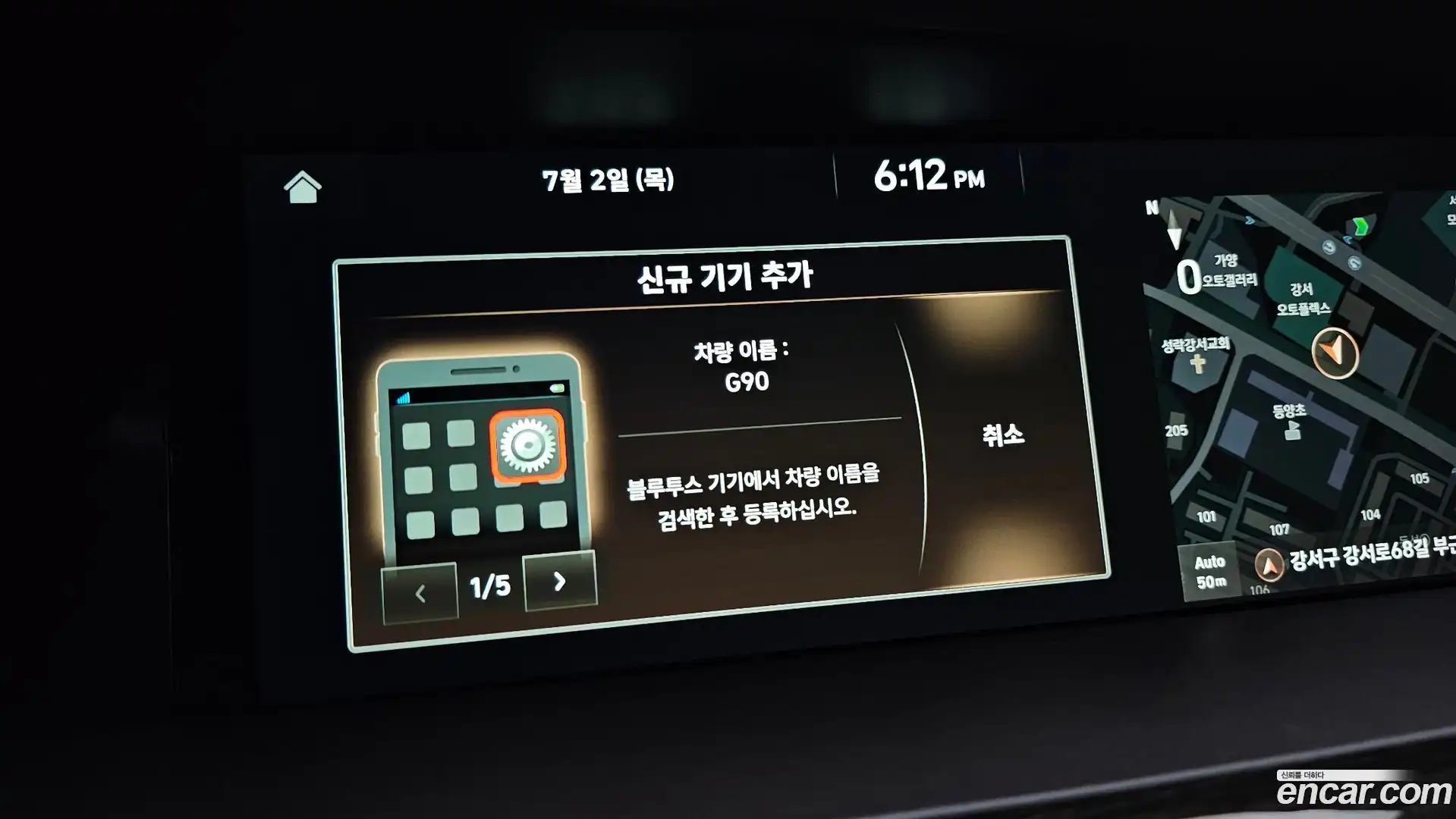 G90 Genesis 2019.2-OPTION-041