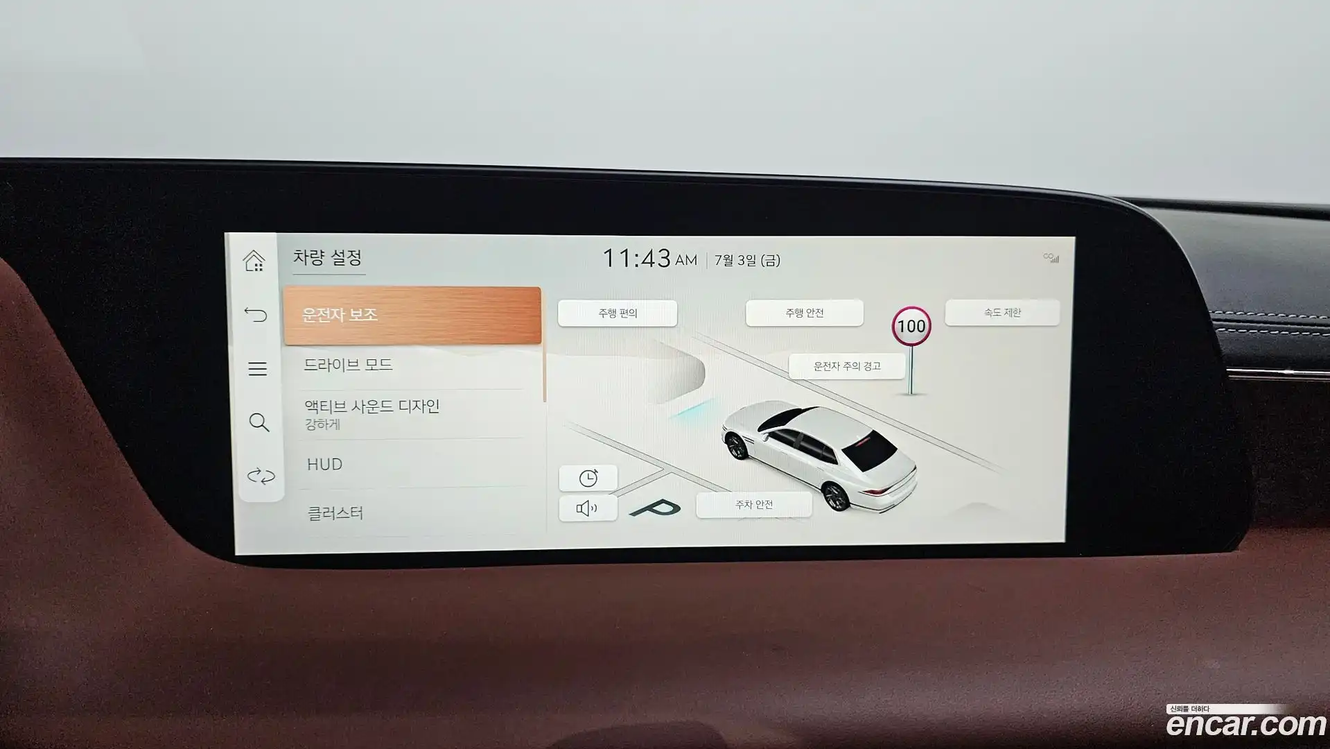 G90 Genesis 2023.7-OPTION-020