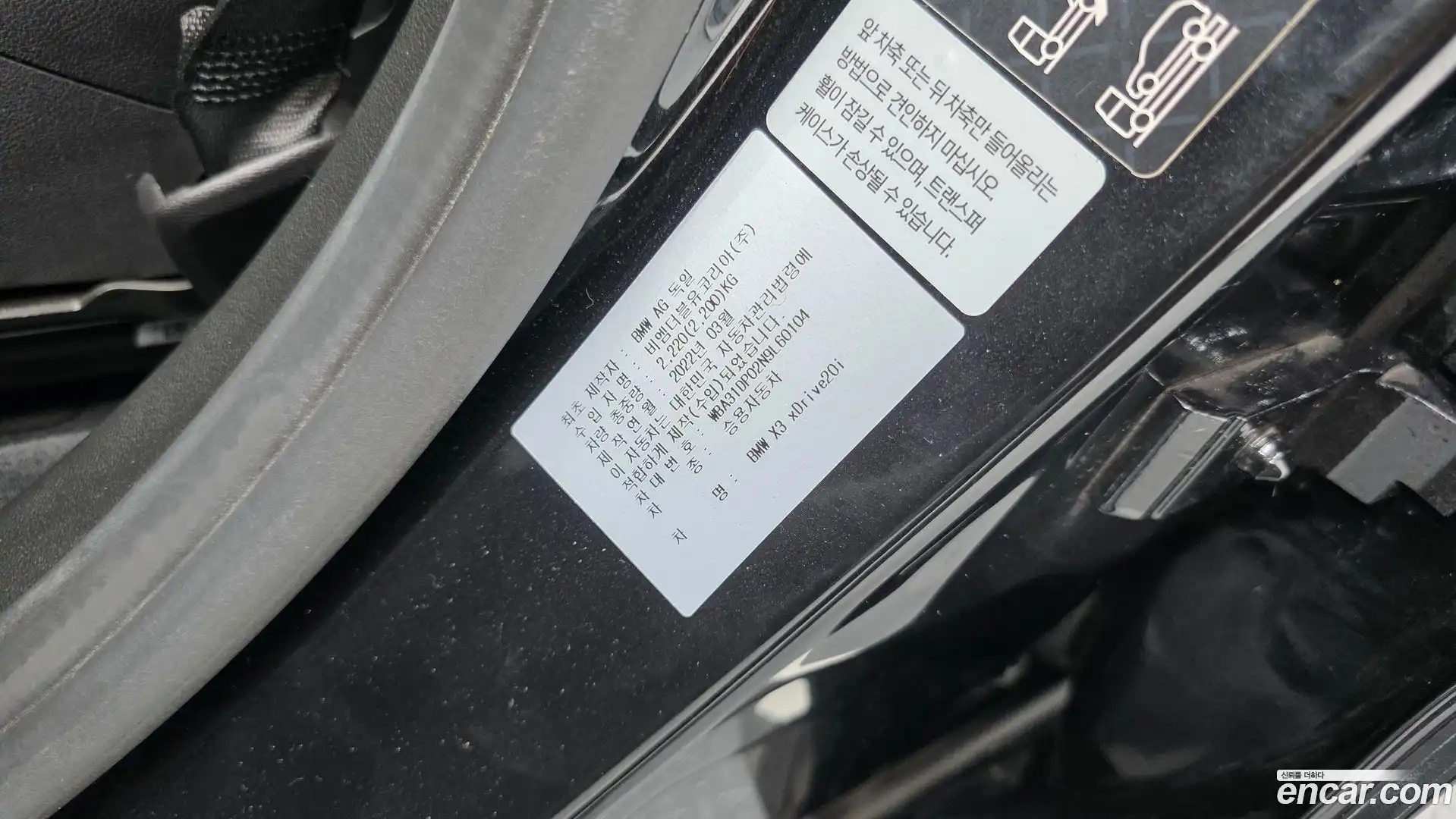 X3 BMW 2022.3-OPTION-043