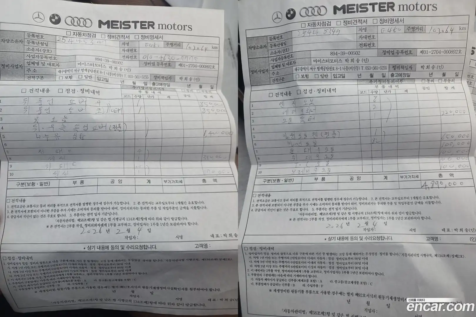 E-Class Mercedes-Benz 2019.6-OPTION-021