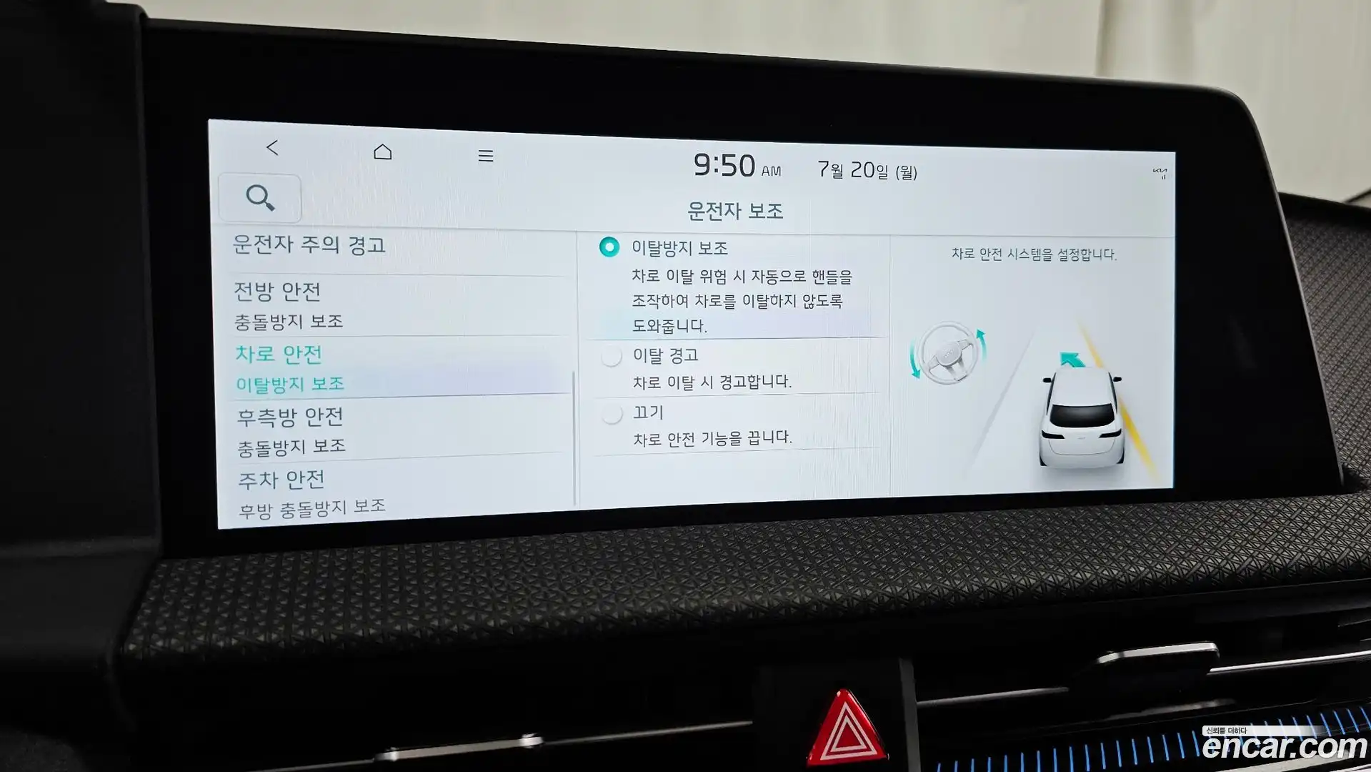 EV6 Kia 2023.6-OPTION-043