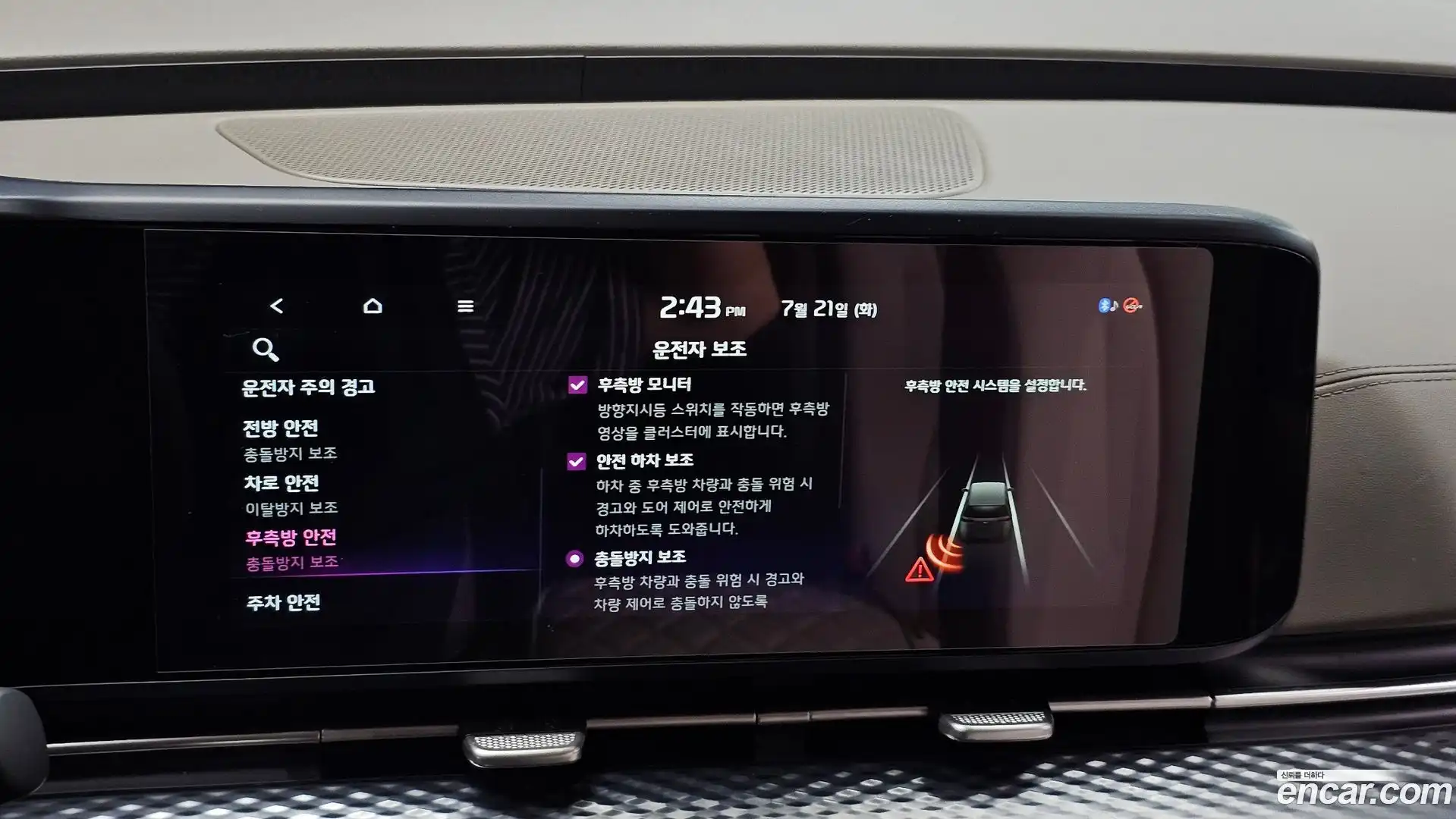 Canival Kia 2021.3-OPTION-040