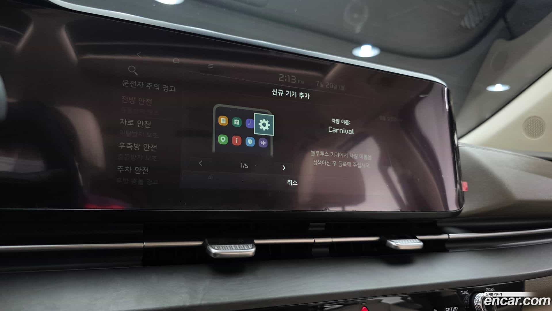 Canival Kia 2021.7-OPTION-019
