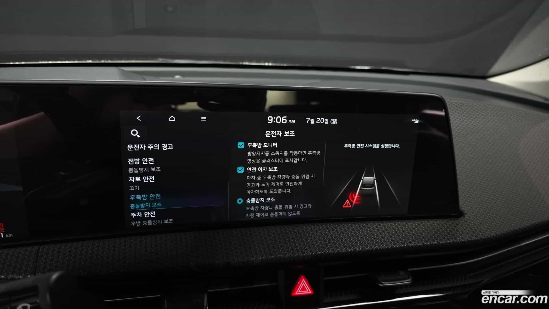 EV6 Kia 2021.8-OPTION-020