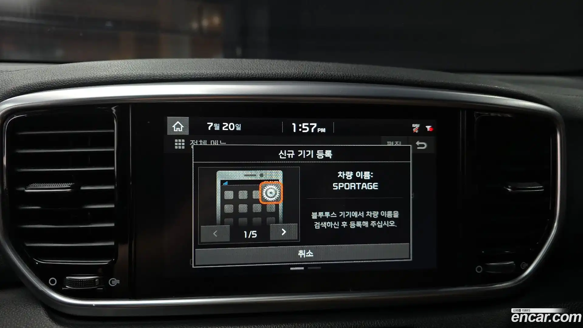 Sportage Kia 2018.7-OPTION-019