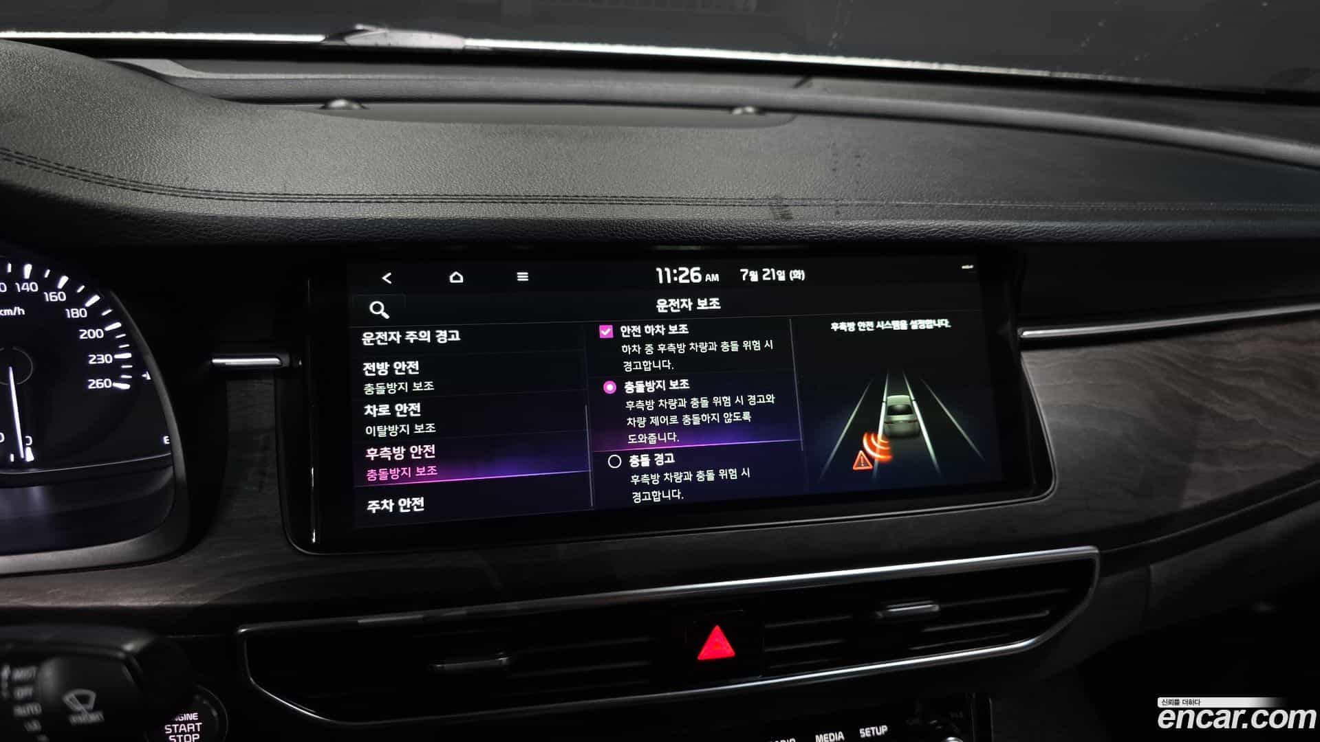 K7 Kia 2019.8-OPTION-020