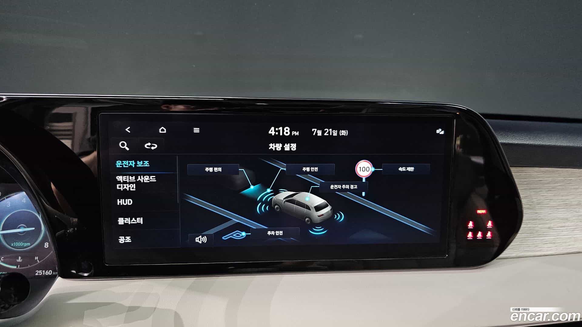 Palisade Hyundai 2023.2-OPTION-021