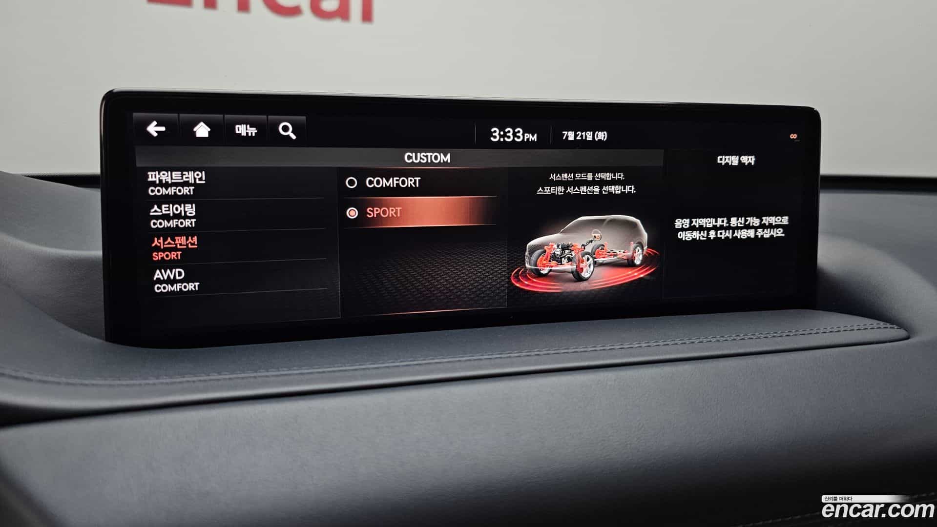 GV80 Genesis 2020.7-OPTION-019
