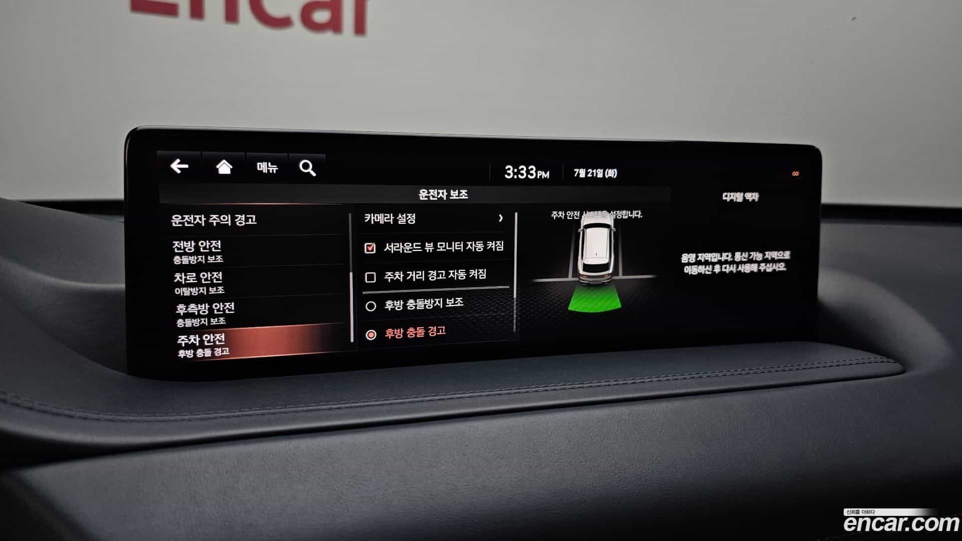 GV80 Genesis 2020.7-OPTION-048