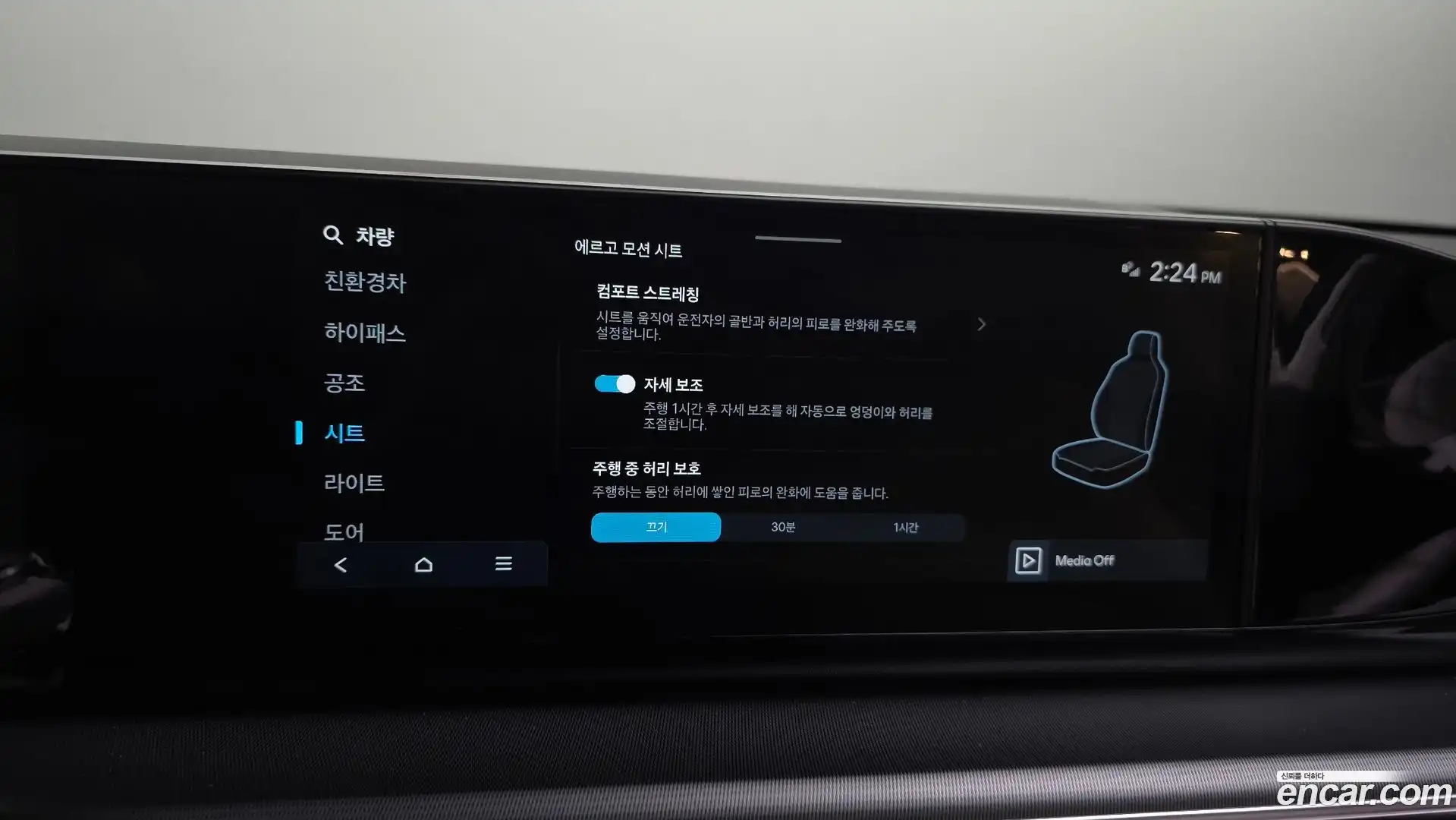 Grandeur Hyundai 2023.3-OPTION-046