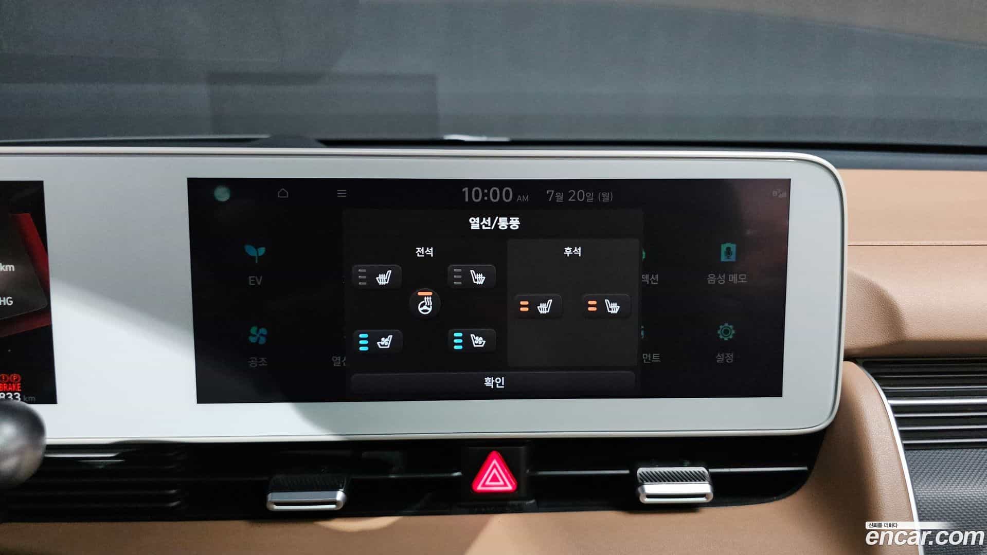 Ioniq5 Hyundai 2022.10-OPTION-019