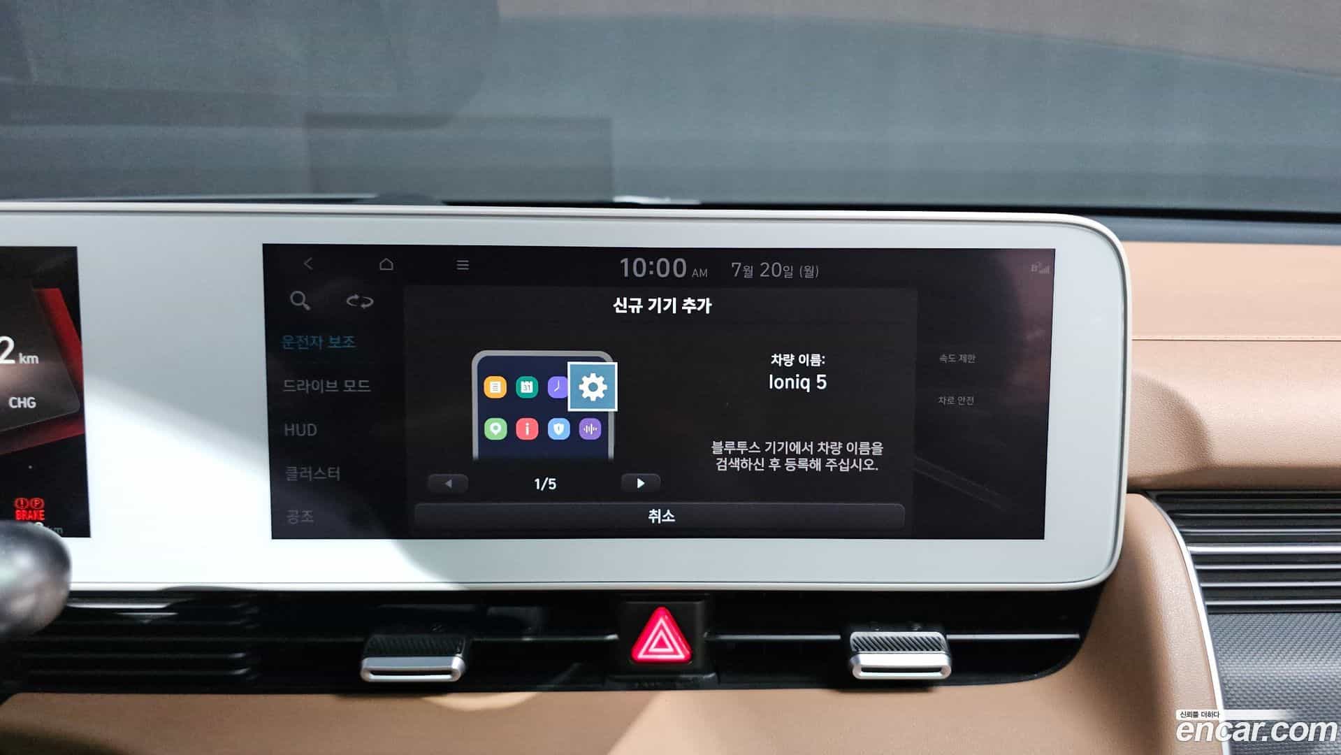 Ioniq5 Hyundai 2022.10-OPTION-048