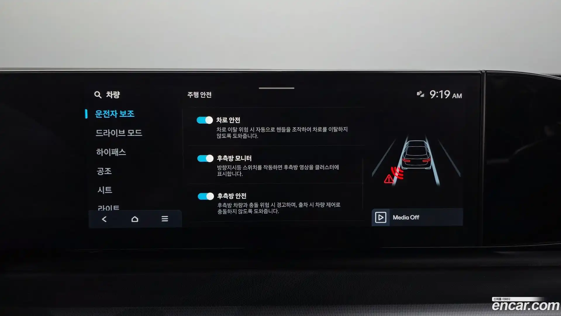 Grandeur Hyundai 2023.3-OPTION-043