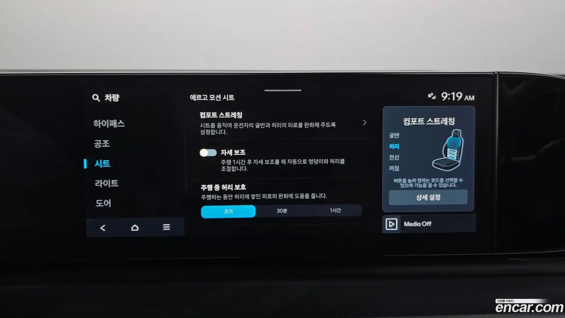 Grandeur Hyundai 2023.3-OPTION-044