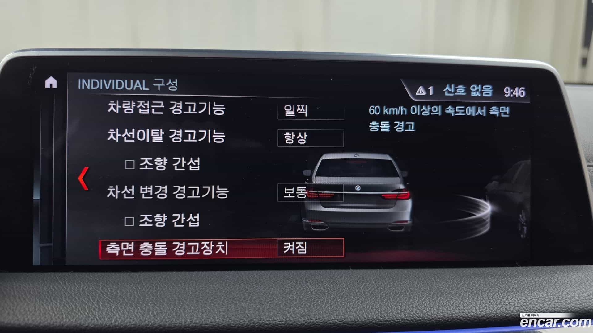 7-Series BMW 2016.6-OPTION-019